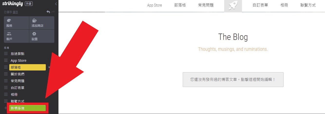 新增版塊 新增版塊